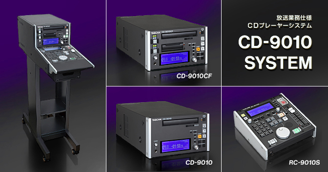 CD-9010 SYSTEM - high-performance CD player for the broadcast